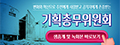 기획총무위원회