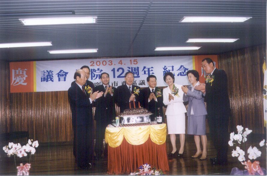 서구의회 개원 12주년 기념행사 개최 - 1