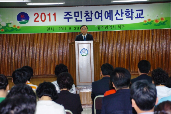 2011년 주민참여 예산 학교