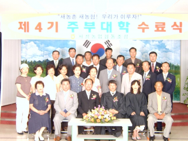 제4기 주부대학 수료식 참석(6.30)