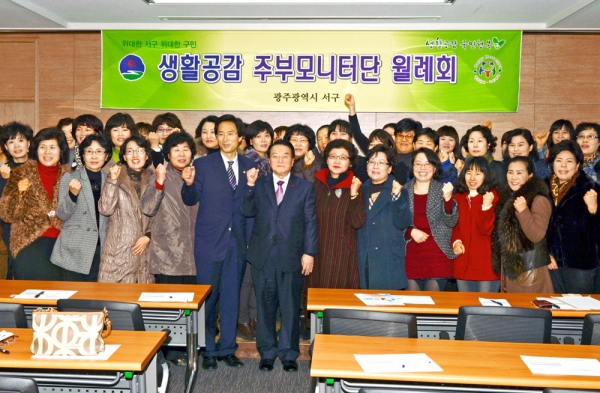 생활공감 주부모니터단 월례회