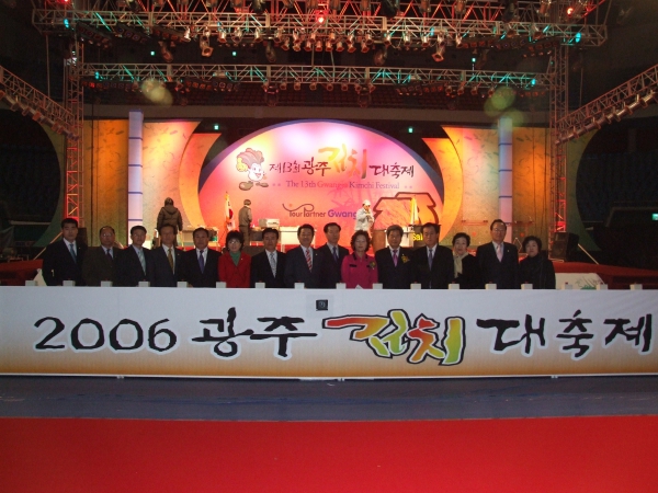 대구광역시 서구의회 광주김치대축제 초청 방문