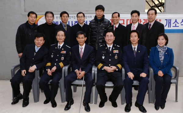사회적기업 지구대 빨래방 개소식