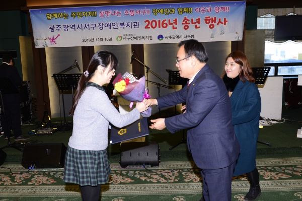 서구장애인 복지관 송년행사 시상