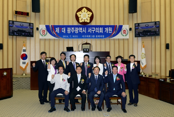 제7대 서구의회 개원식을 마치고