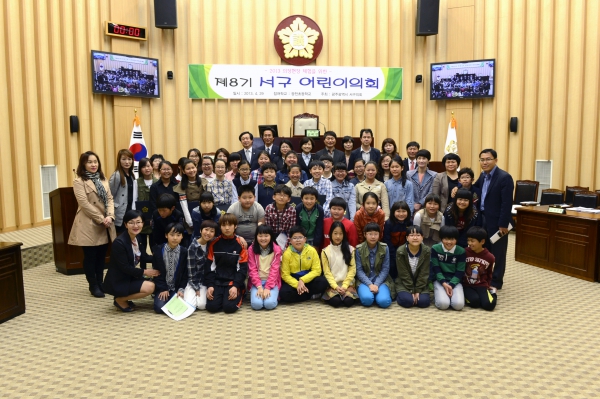 제8기 서구 어린이 모의 의회 개최
