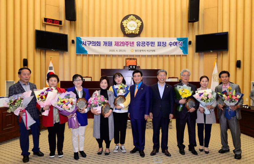 제284회 임시회 폐회