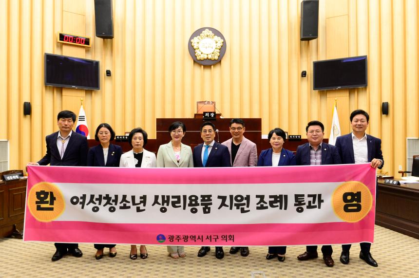 제 287회 임시회 폐회