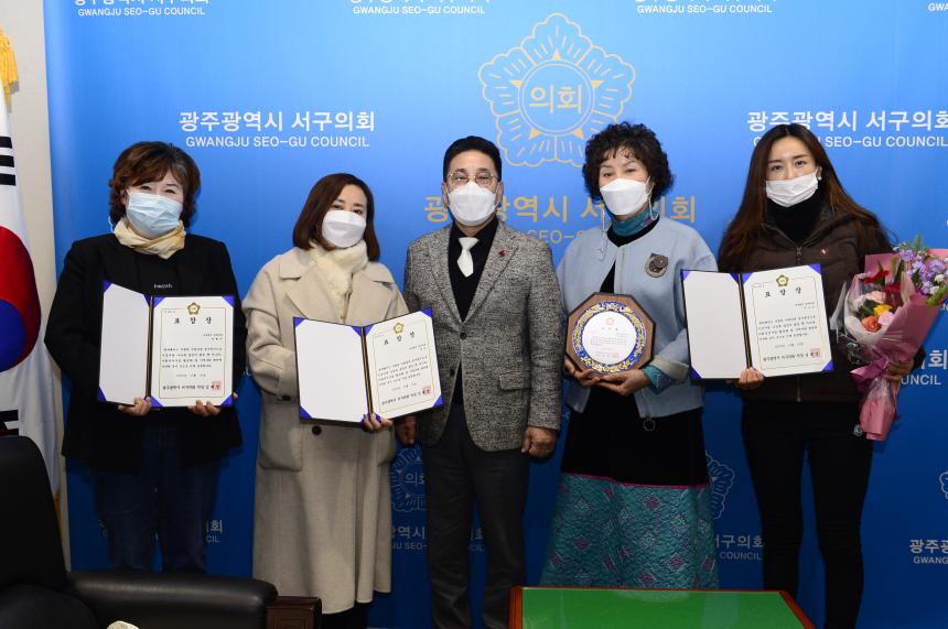 20201218 서구의회 의장표창