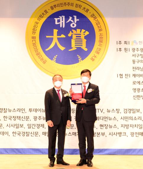 김옥수 서구의원, 2020 대한민국 의정대상 수상