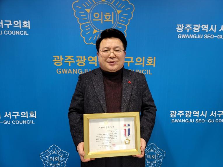 광주 서구 김영선 의원, 지방의정 봉사상 수상!