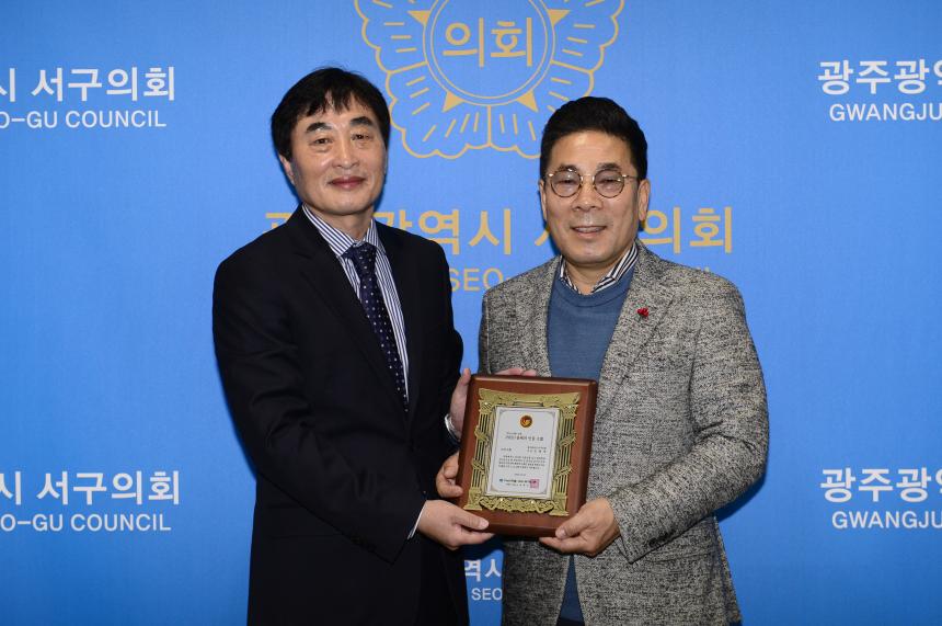 광주서구 김태영의장 올해의인물 대상 수상