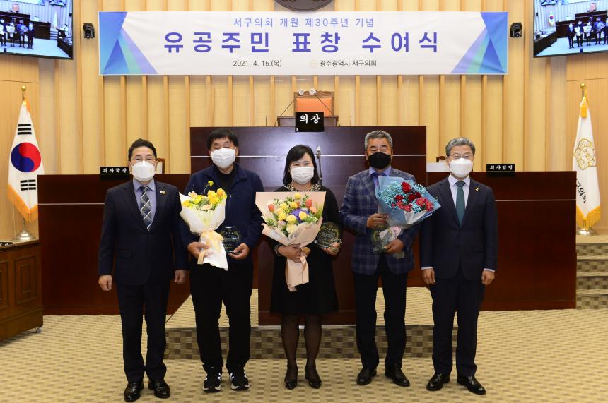 20210415 개원 30주년 기념행사