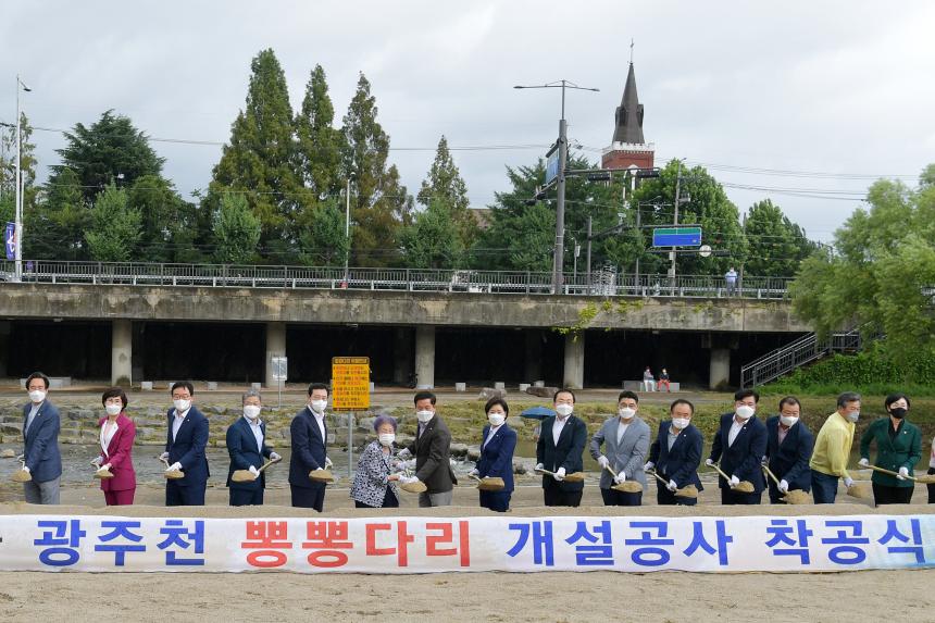 20200827 뽕뽕다리 착공식