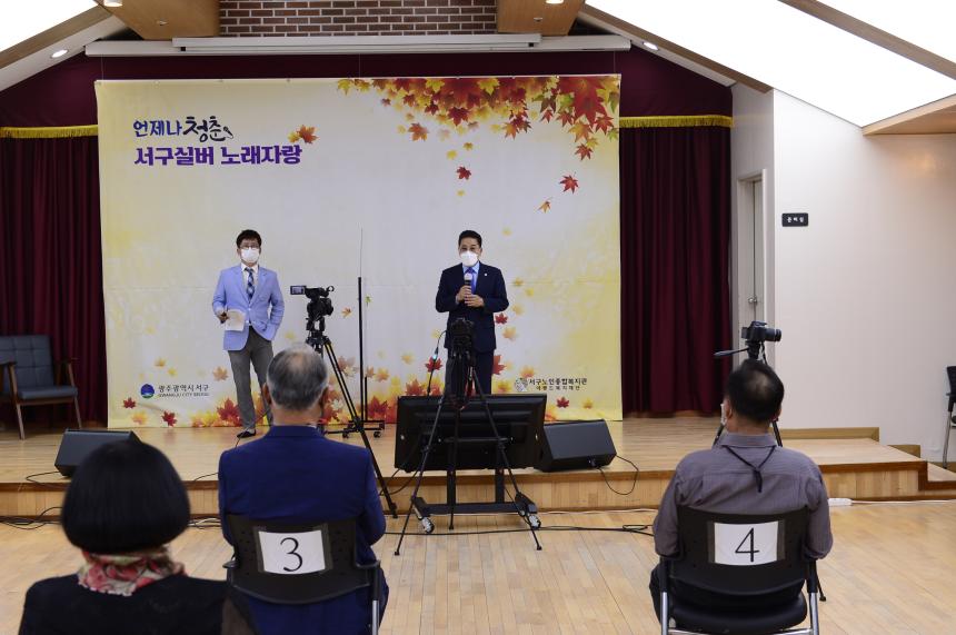 20210930 언제나 청춘 서구 실버노래자랑 개회식