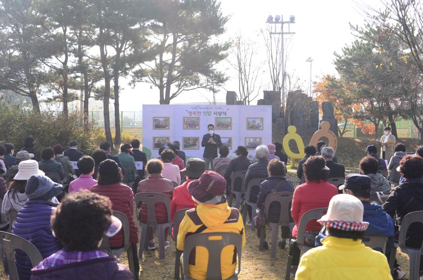 20211119 2021치매안심공원 문화축제