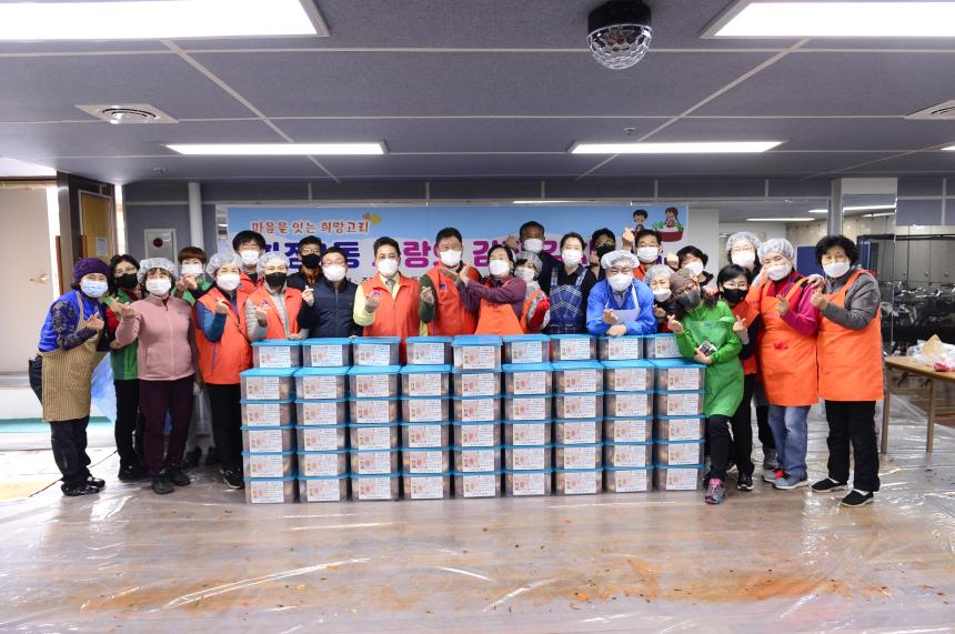 20211123 화정1동 김장나눔행사
