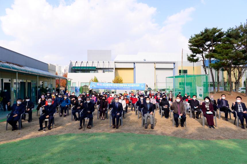 20211124 제1회 서구청장기 장애인 생활체육 파크골프대회