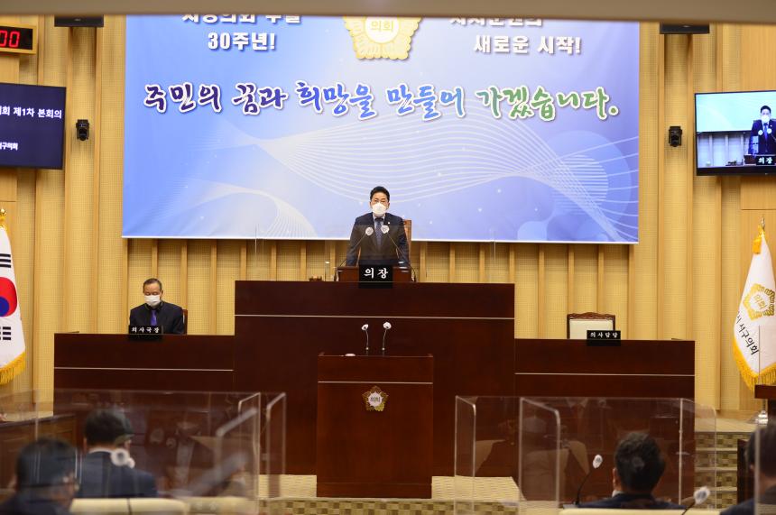 20211125 서구의회 제300회 제2차 정례회 제1차 본회의