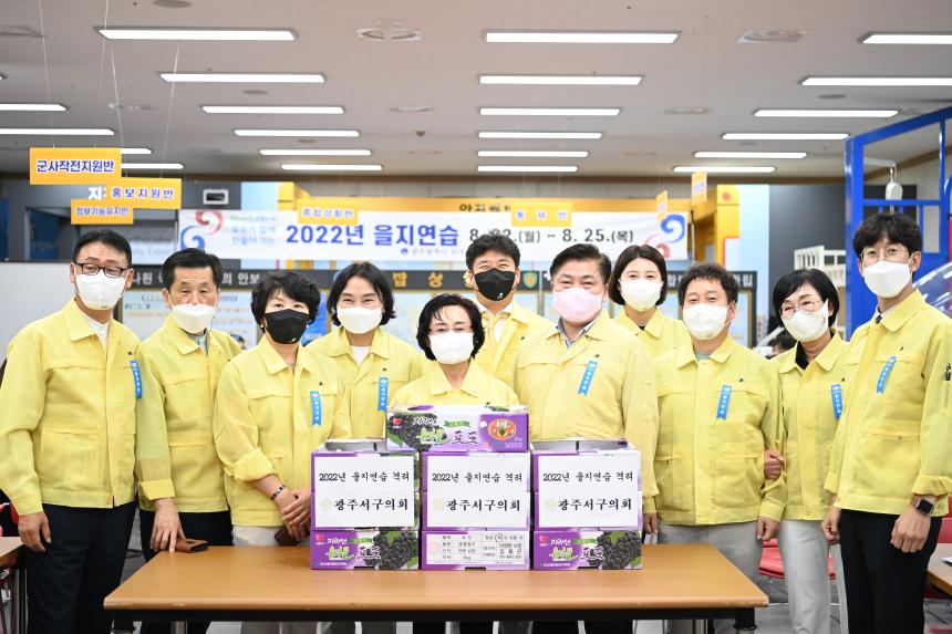 20220823 을지연습 훈련상황 청취 및 위문