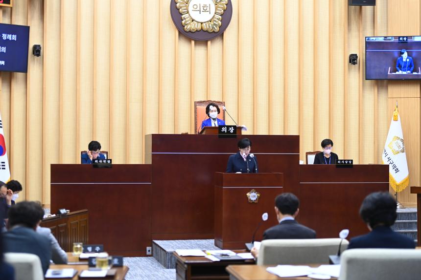 20220926 제306회 정례회 제2차 본회의