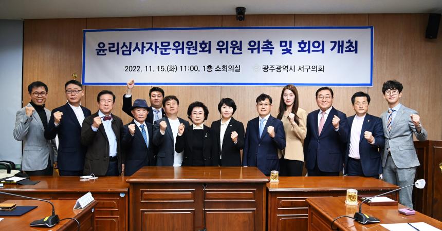 20221115 윤리심사자문위원회 위촉식