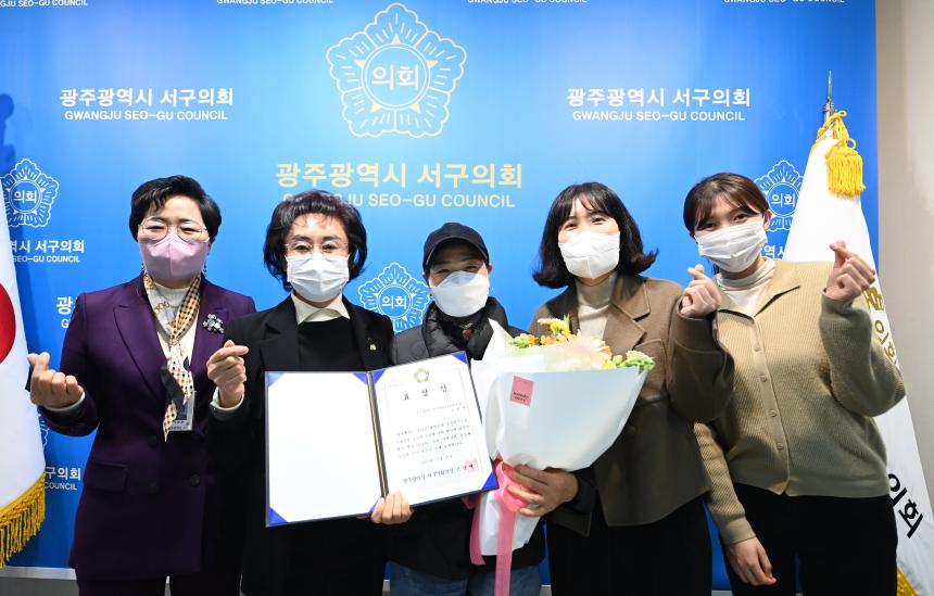 20221128 서구의회 의장 표창 수여