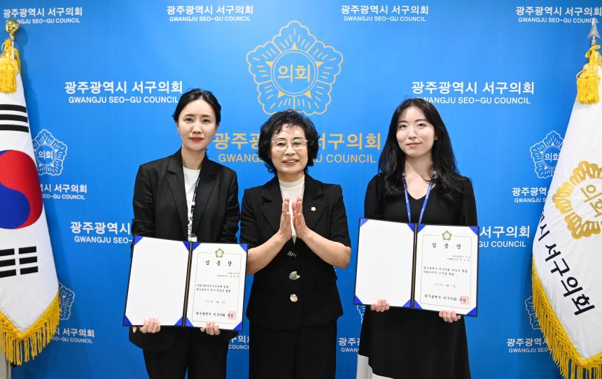 20230804 임용장 수여식