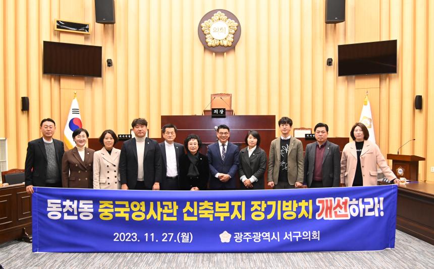 20231127 중국영사관 신축부지 방치 개선