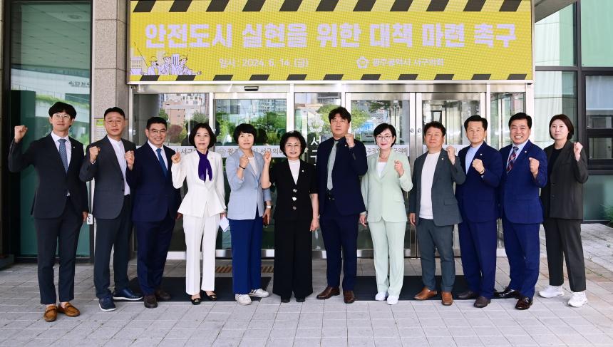 240614 안전도시 실현을 위한 대책 마련 촉구