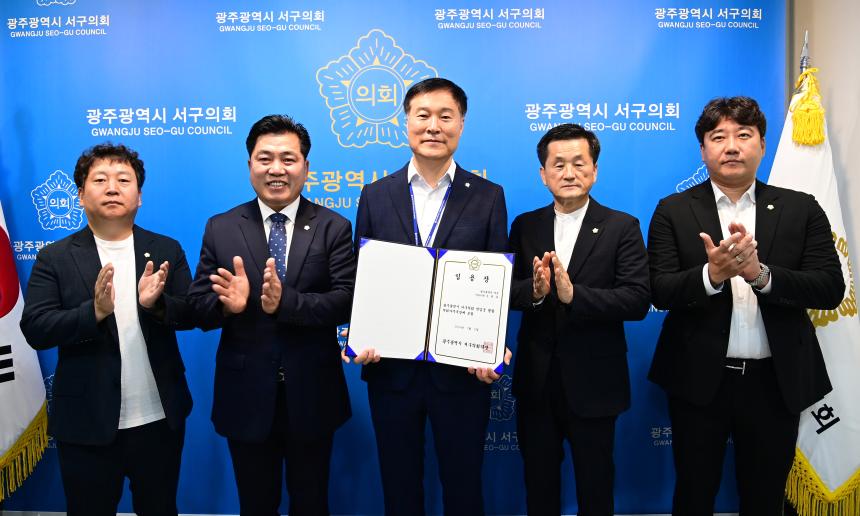 240708 임용장 수여식