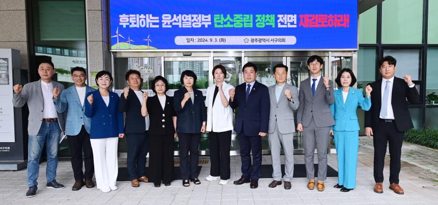 후퇴하는 윤석열정부 탄소중립 정책 전면 재검토 건의
