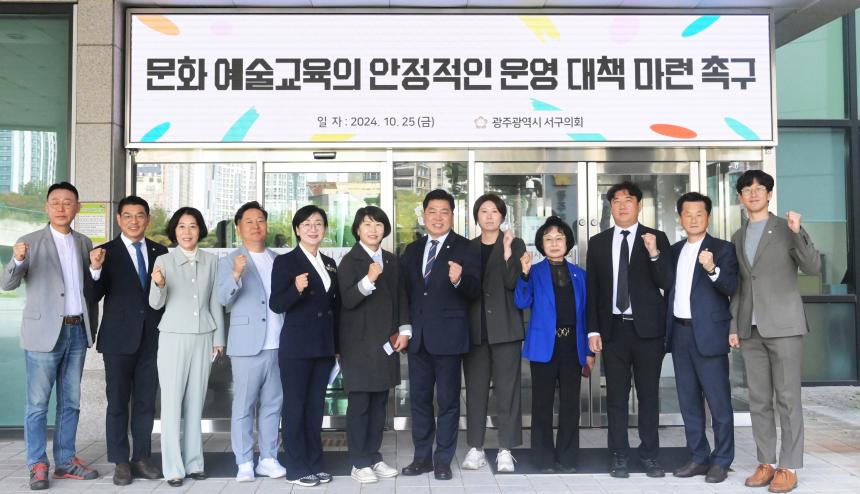 문화예술교육의 안정적인 운영 대책 마련 촉구 건의
