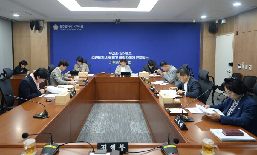 제326회 임시회 회기 중 기획총무위원회
