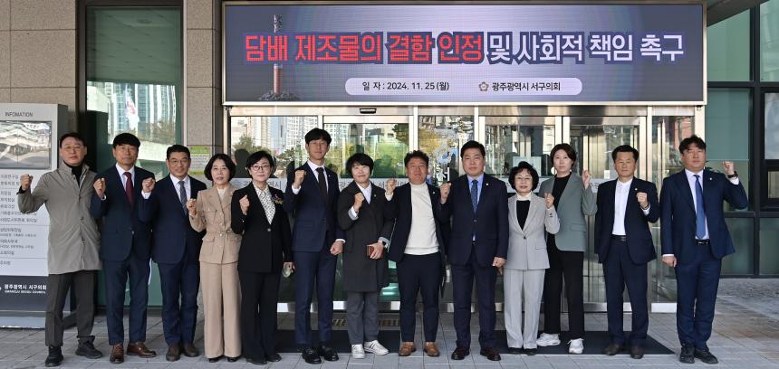 담배 제조물의 결함 인정 및 사회적 책임 촉구