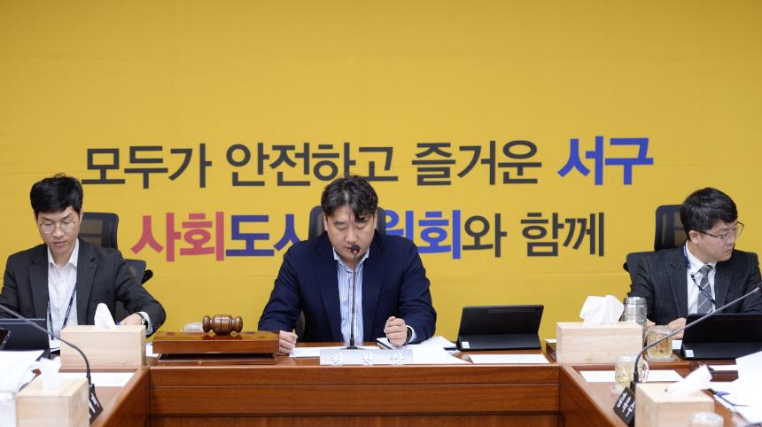 제327회 제2차 정례회 회기 중 사회도시위원회