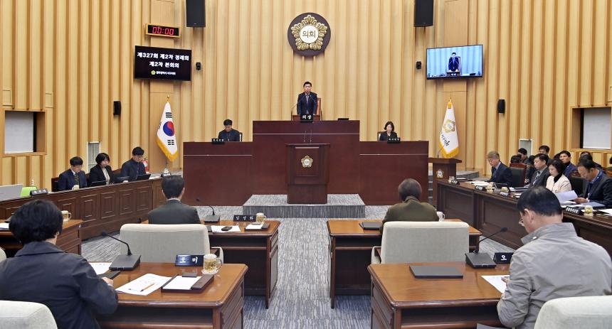 제327회 제2차 정례회 제2차 본회의