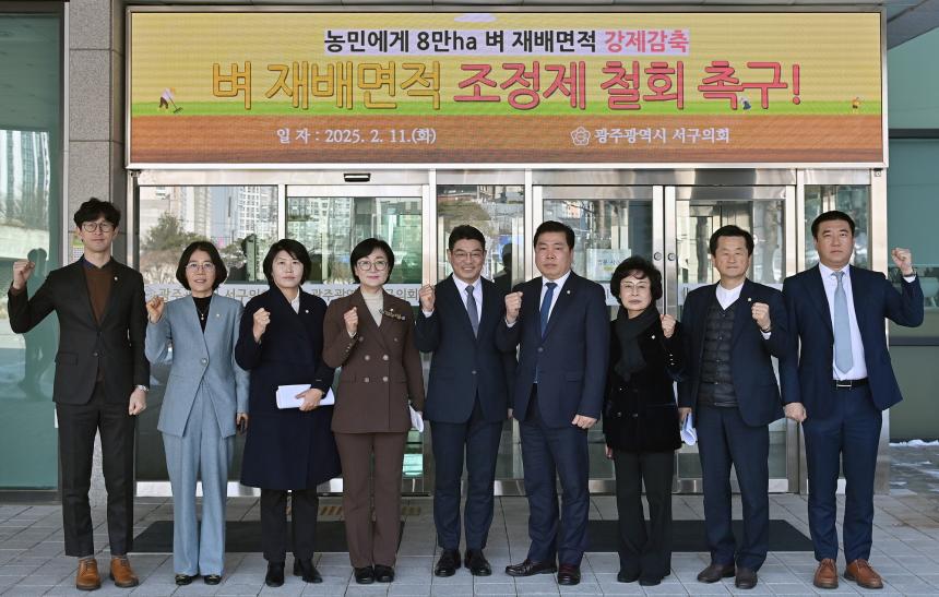 ‘벼 재배면적 조정제 철회 촉구 건의문 채택