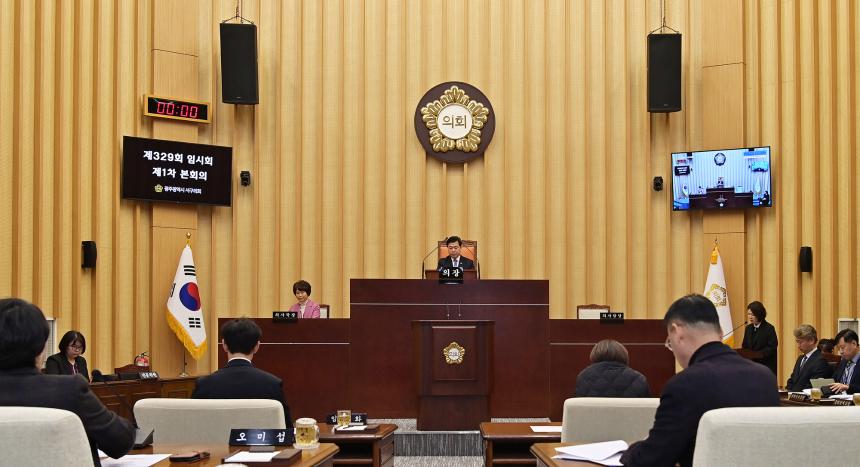 제329회 임시회 제1차 본회의