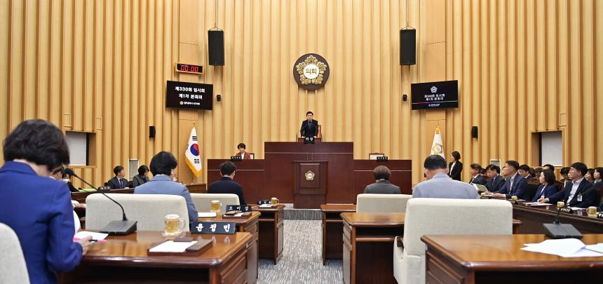 제330회 임시회 제1차 본회의