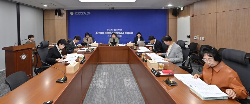 제330회 임시회 기획총무위원회