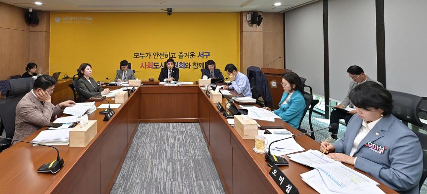 제330회 임시회 사회도시위원회