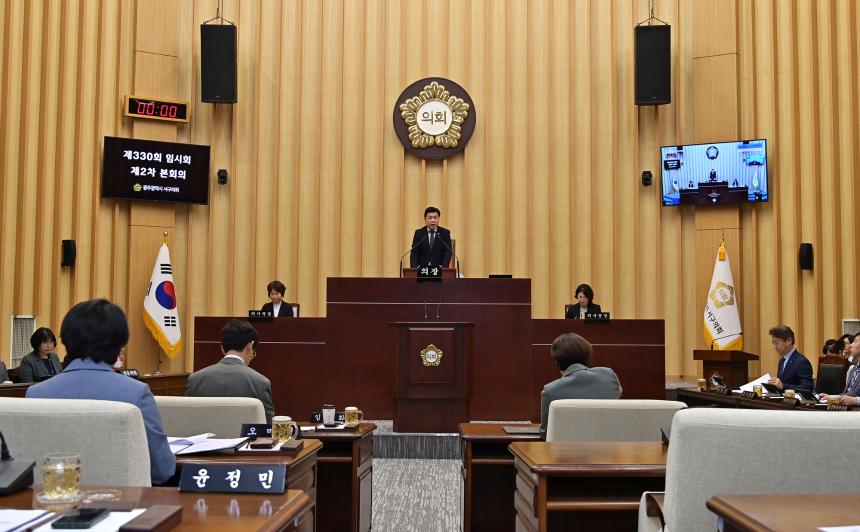 제330회 임시회 제2차 본회의