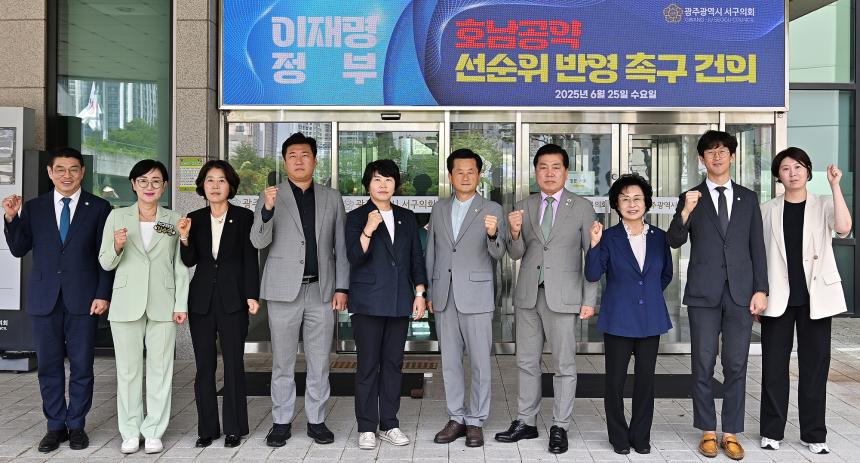 이재명 정부 호남 공약 선순위 반영 촉구 건의
