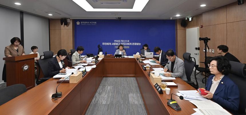 제331회 정례회 기획총무위원회