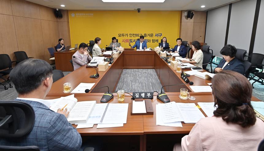 제332회 임시회 사회도시위원회