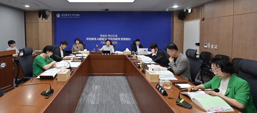 제332회 임시회 기획총무위원회