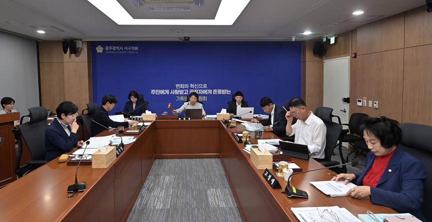 제333회 서구의회 임시회 기획총무위원회