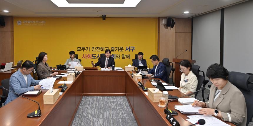 제333회 서구의회 임시회 사회도시위원회