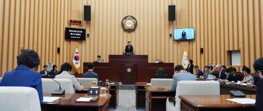 제334회 임시회 1차 본회의